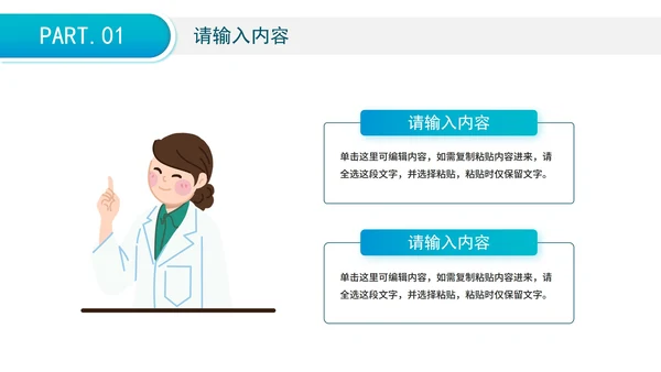 蓝色渐变医疗病例报告分析PPT模板