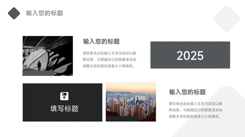 黑白极简风极简风运营计划PPT模板