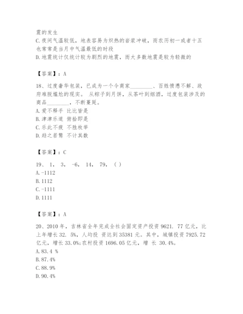 国家电网招聘之公共与行业知识题库有完整答案.docx