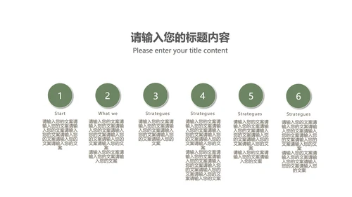 小清新总结汇报PPT模板
