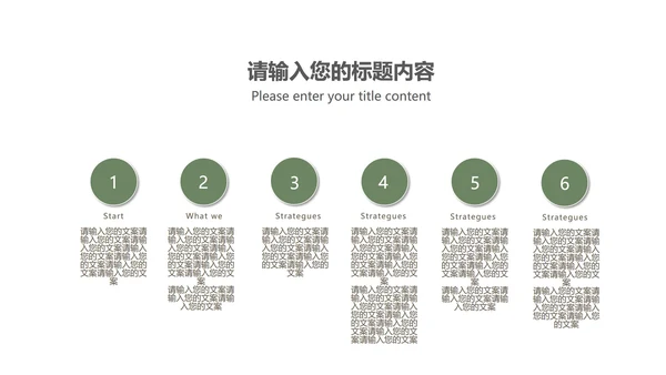 小清新总结汇报PPT模板