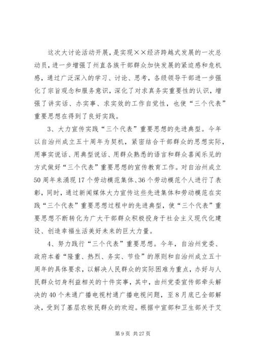 宣传思想工作调研报告 (11).docx