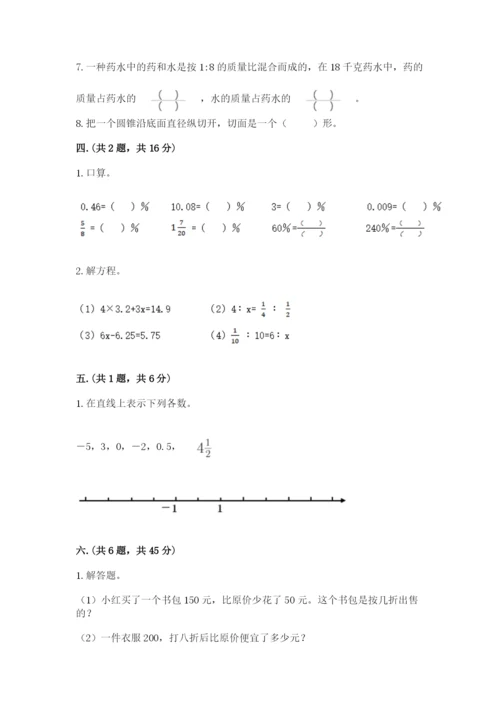 小学六年级升初中模拟试卷及参考答案（模拟题）.docx