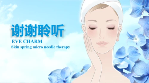 蓝色简约美容医疗整形通用PPT模板