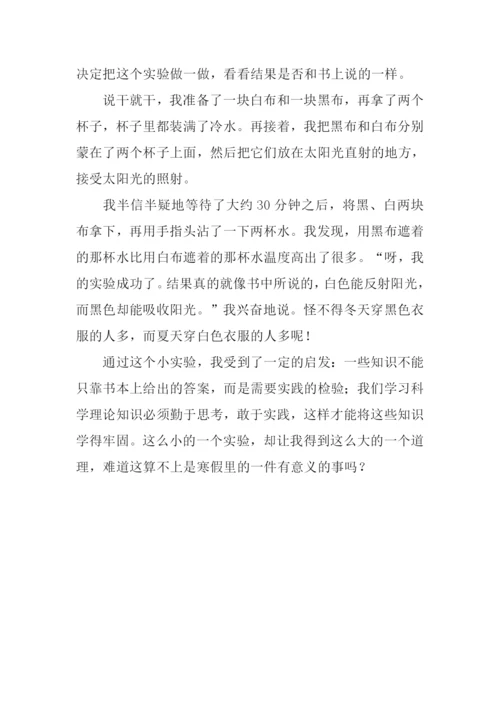 一件有意义的事400字.docx
