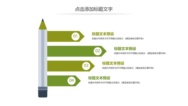 清新茶文化茶叶绿茶产品介绍动态PPT模板