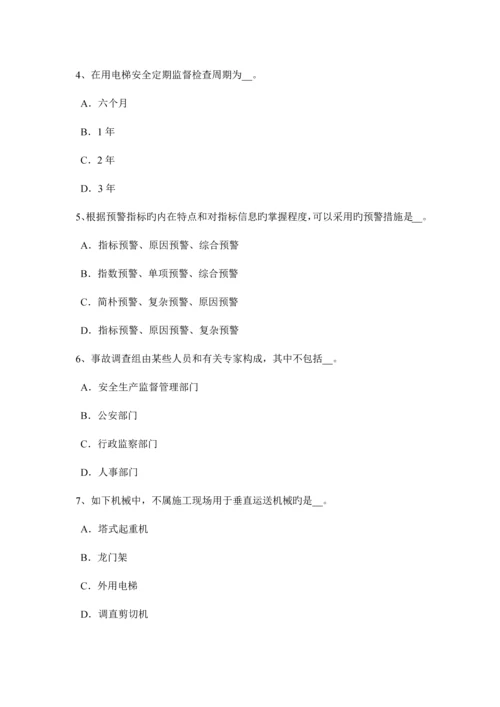 2023年下半年辽宁省安全工程师安全生产法可以设定行政许可事项的范围模拟试题.docx