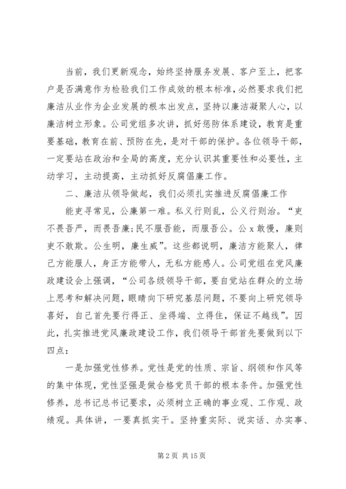 关于《政治掮客苏洪波》警示教育片观后感多篇.docx