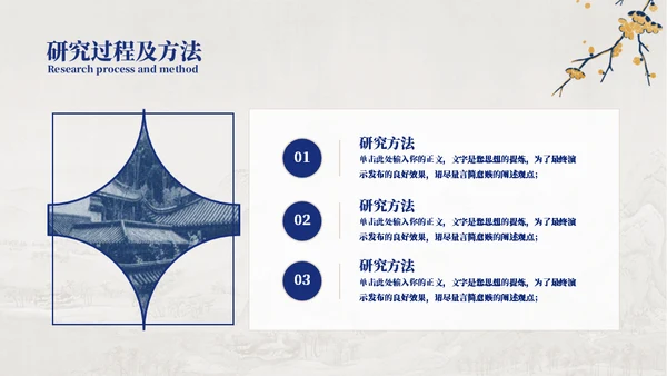 工笔花鸟画中国风毕业论文答辩通用PPT模板