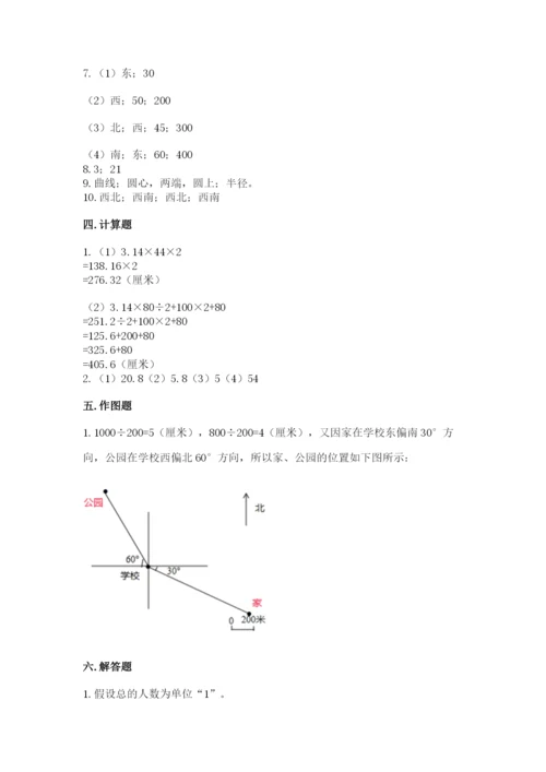 2022年人教版六年级上册数学期末测试卷（重点班）.docx