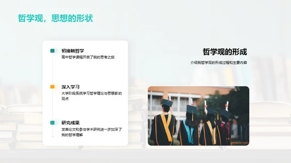 哲学之路