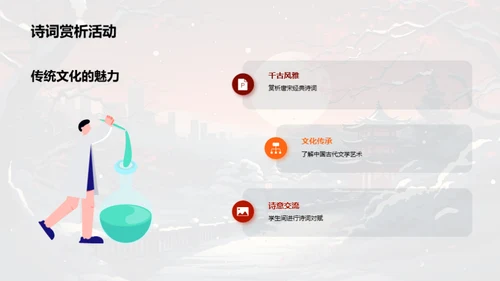 大雪节气的校园文化