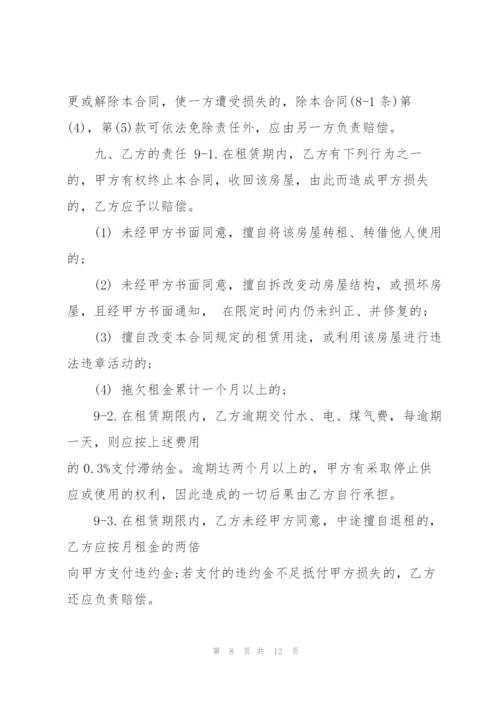 广州个人房屋出租合同协议书3篇.docx