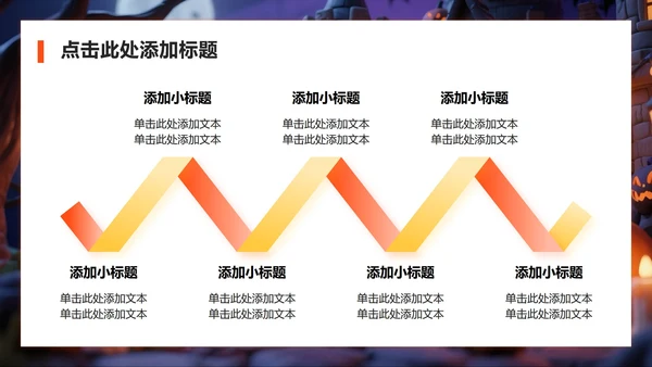 橙黄色3D粘土风万圣节狂欢派对团建活动PPT模板