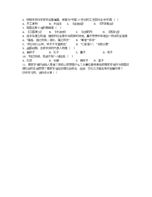 江苏赣马高级中学高三数学附加题训练17