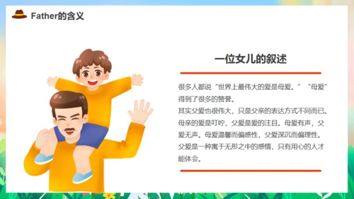 亲子教育，父亲节父爱通用PPT模板