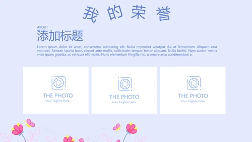 卡通可爱儿童班干部竞选个人简历自我介绍动态PPT模板