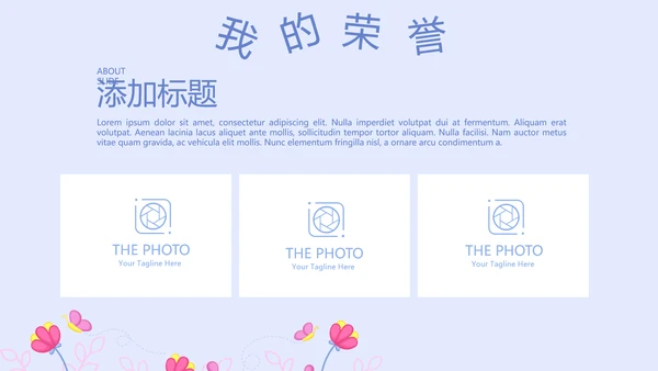 卡通可爱儿童班干部竞选个人简历自我介绍动态PPT模板