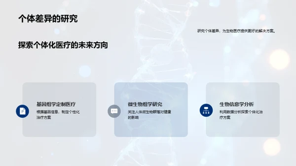 生物化学：从理论到实践