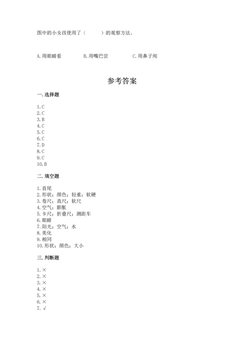 教科版一年级上册科学期末测试卷【名校卷】.docx