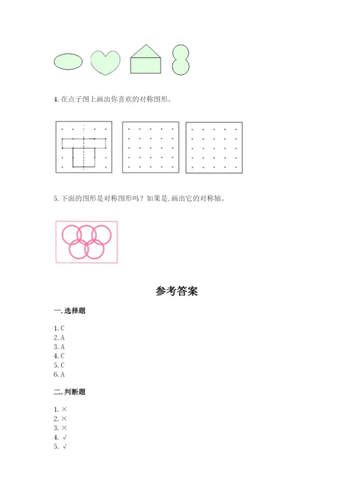 苏教版三年级上册数学第六单元 平移、旋转和轴对称 测试卷推荐.docx