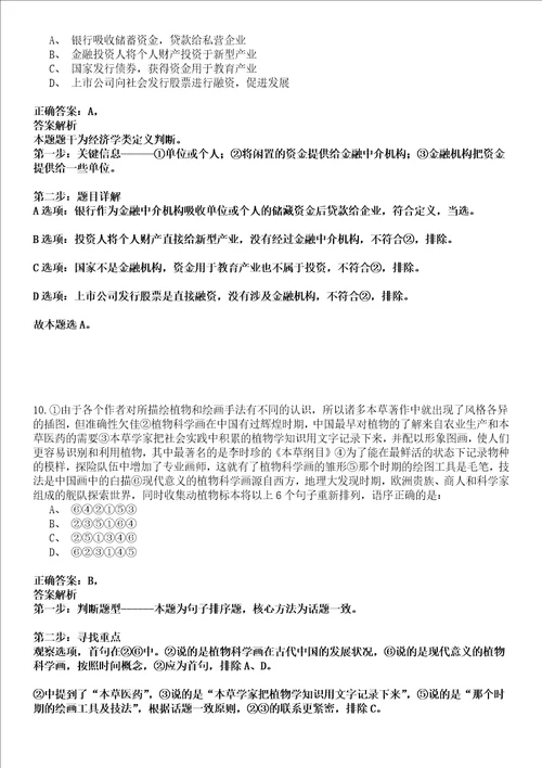 2022年02月重庆大学关于公开招考聘用航空航天学院院长强化练习卷壹3套答案详解版