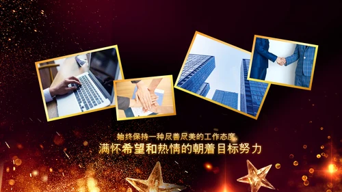 2023年会兔年赢战开门红颁奖盛典ppt