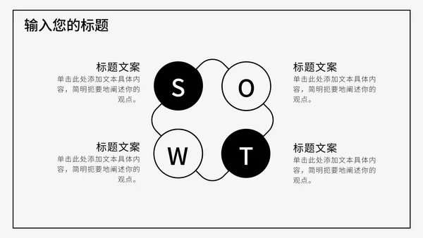 商务产品推广发布会PPT模板