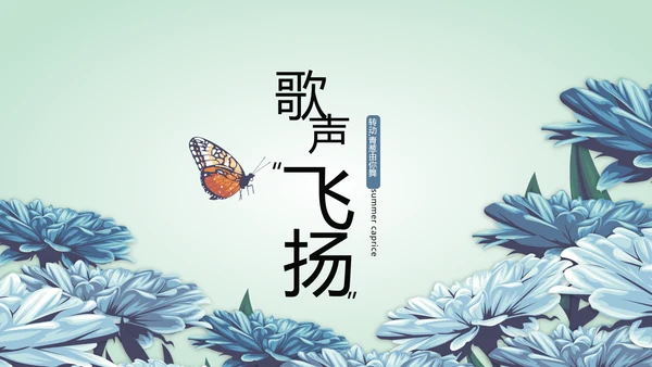 唯美致青春毕业纪念册动态PPT模板