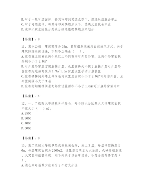 注册消防工程师之消防安全技术实务题库及参考答案（培优）.docx