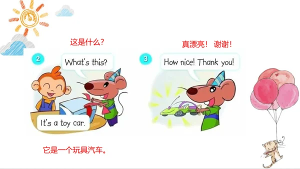 Unit 8 Happy New Year  Lesson 2 课件（共64张PPT)