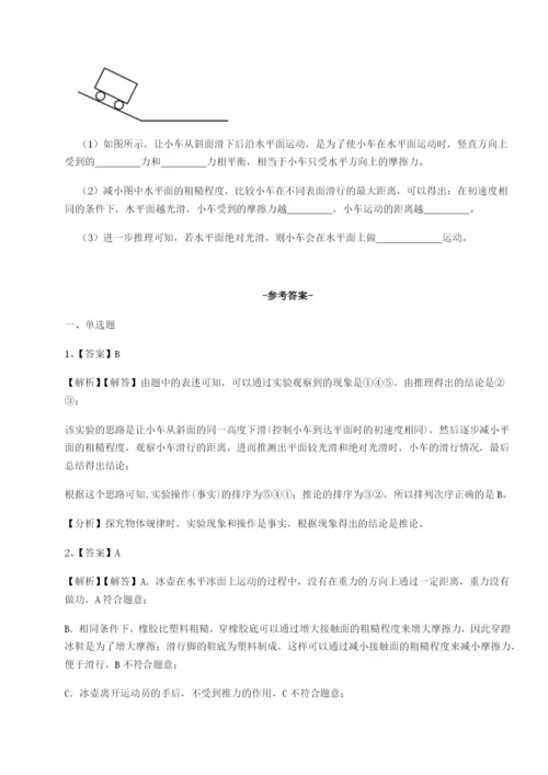 专题对点练习河南淮阳县物理八年级下册期末考试专项测评练习题（含答案详解）.docx