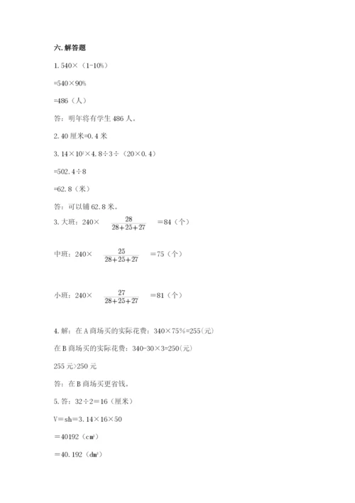 小升初数学期末测试卷各版本.docx