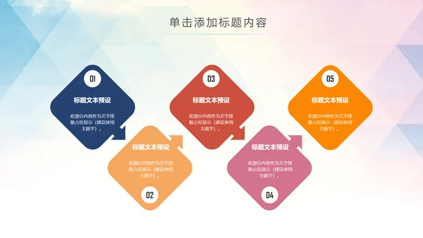 篮球运动教学比赛篮球用品ppt模板