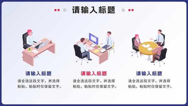 蓝色2.5D企业招聘会PPT模板