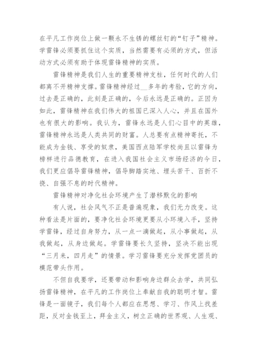 2022入党积极分子思想汇报大全20篇.docx