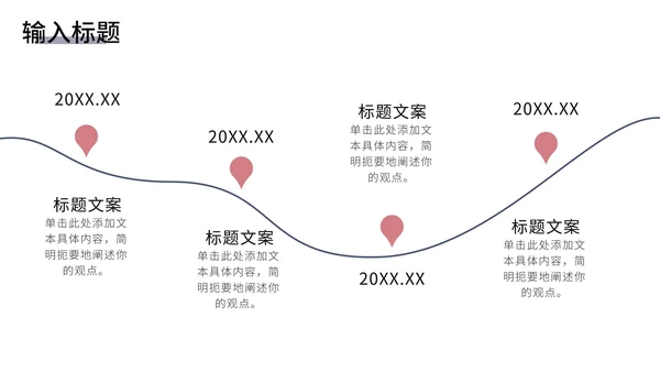 红蓝简约商业项目汇报PPT模板