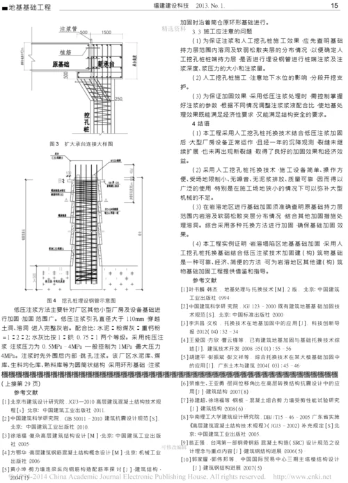 中旅城二期南楼超限高层结构设计.docx