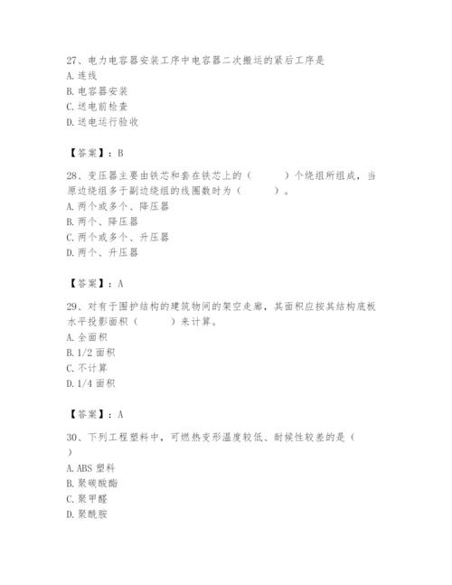 2024年施工员之设备安装施工基础知识题库【典优】.docx