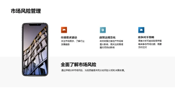 房产投资全景解析