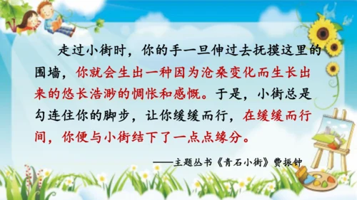 17 记金华的双龙洞    课件