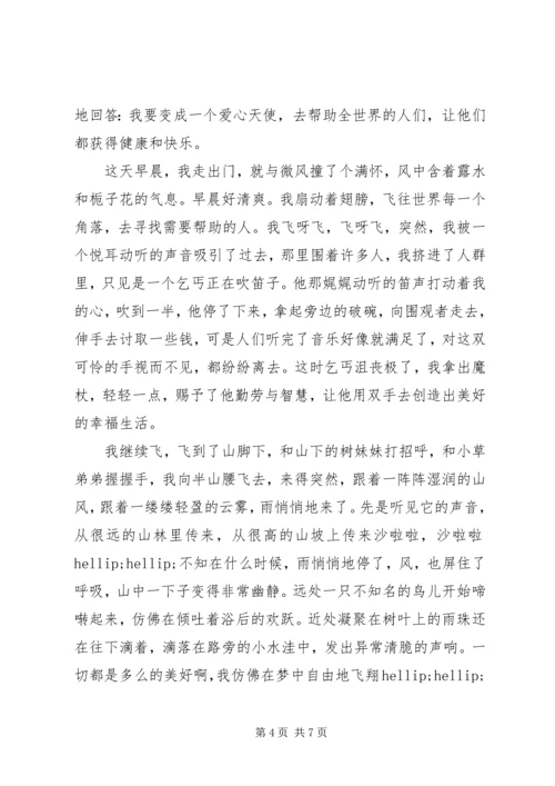 关于爱心的演讲稿经典.docx