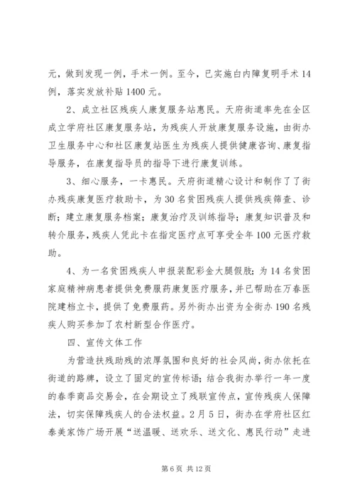 社会事务和人口与计划生育办公室上半年工作总结.docx
