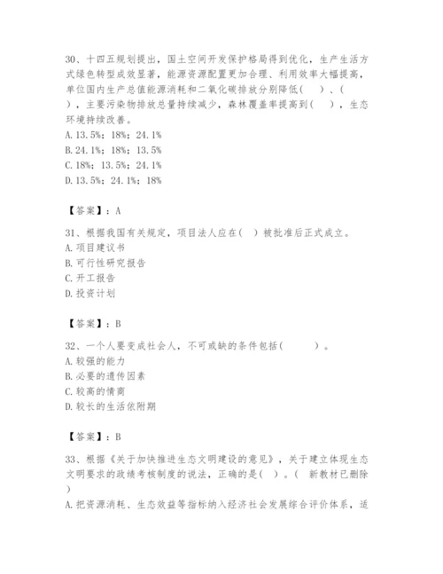 2024年咨询工程师之宏观经济政策与发展规划题库【典型题】.docx