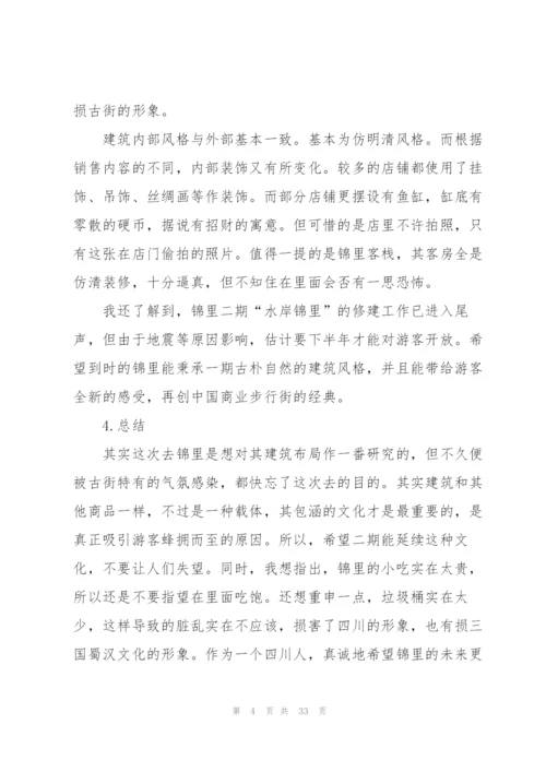 建筑工程实习总结.docx