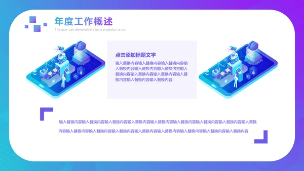 2.5D立体安全生产月培训课件通用PPT模板