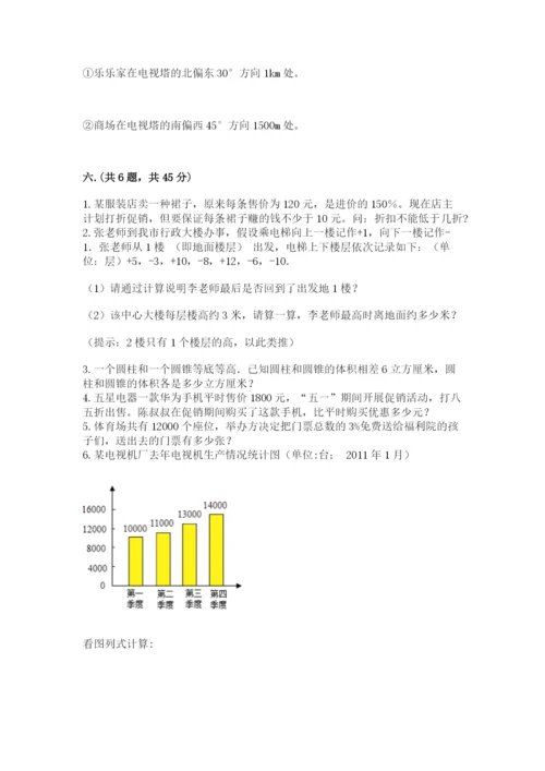 甘肃省【小升初】2023年小升初数学试卷最新.docx