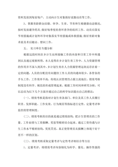 热门体会实习报告四篇.docx