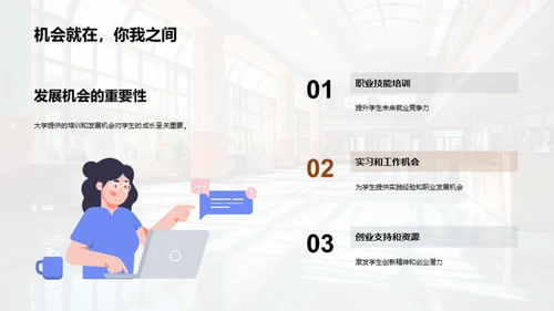 大学生的劳动力量