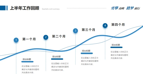 追求目标坚持不懈奋斗通用PPT模板